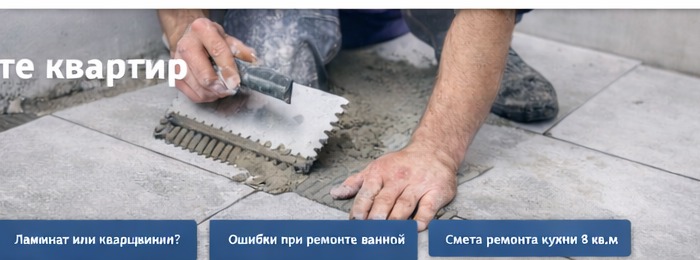 Калькуляторы ремонта для квартиры и дома